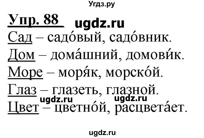 ГДЗ (Решебник к тетради 2020) по русскому языку 2 класс (рабочая тетрадь) Климанова Л.Ф. / упражнение / 88