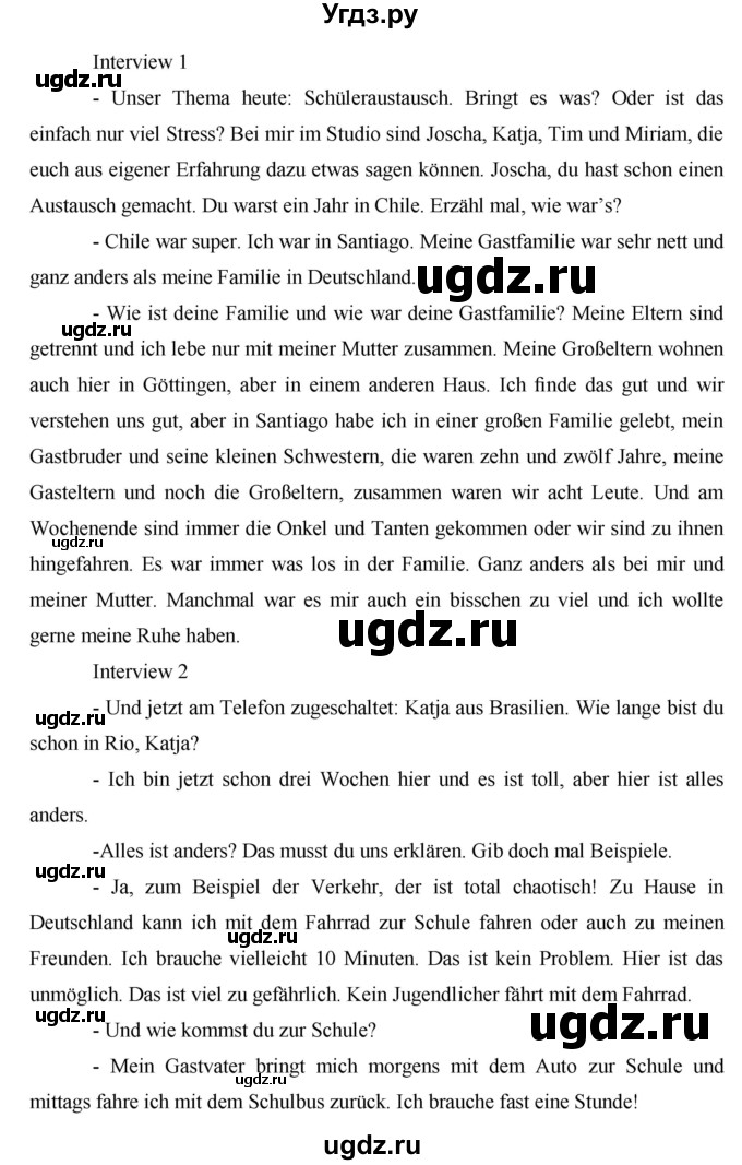 ГДЗ (Решебник) по немецкому языку 8 класс (horizonte) Аверин М.М. / страница номер / 14(продолжение 2)