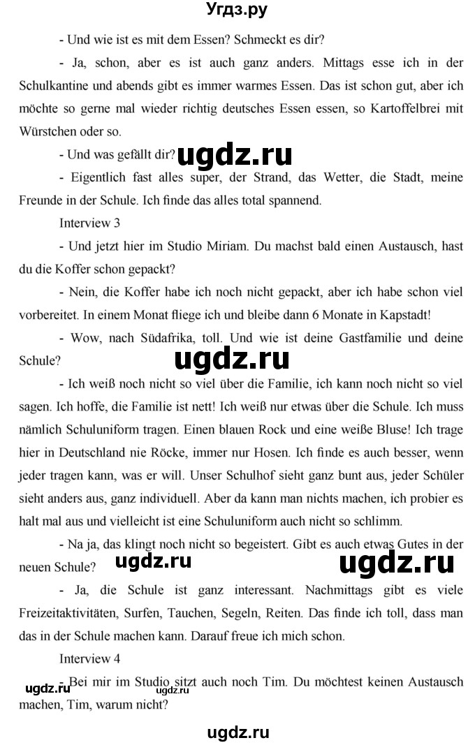 ГДЗ (Решебник) по немецкому языку 8 класс (horizonte) Аверин М.М. / страница номер / 14(продолжение 3)