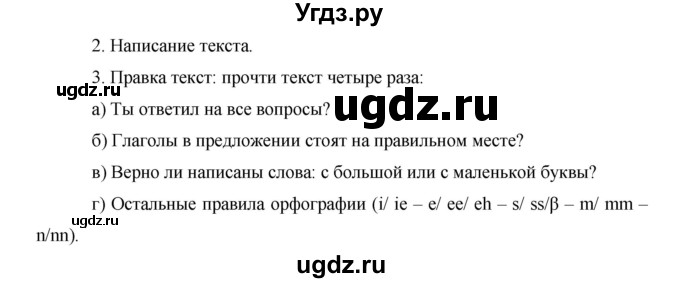 ГДЗ (Решебник) по немецкому языку 8 класс (horizonte) Аверин М.М. / страница номер / 25(продолжение 3)