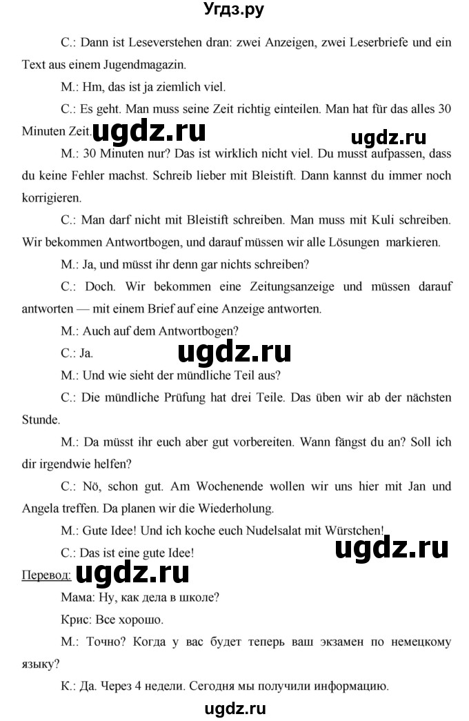 ГДЗ (Решебник) по немецкому языку 8 класс (horizonte) Аверин М.М. / страница номер / 30(продолжение 2)