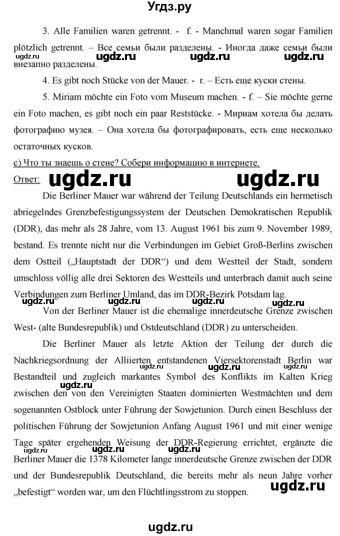 ГДЗ (Решебник) по немецкому языку 8 класс (horizonte) Аверин М.М. / страница номер / 35(продолжение 3)