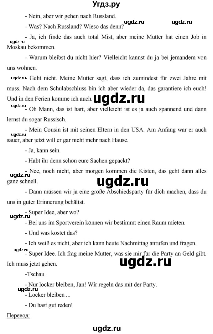 ГДЗ (Решебник) по немецкому языку 8 класс (horizonte) Аверин М.М. / страница номер / 58(продолжение 2)