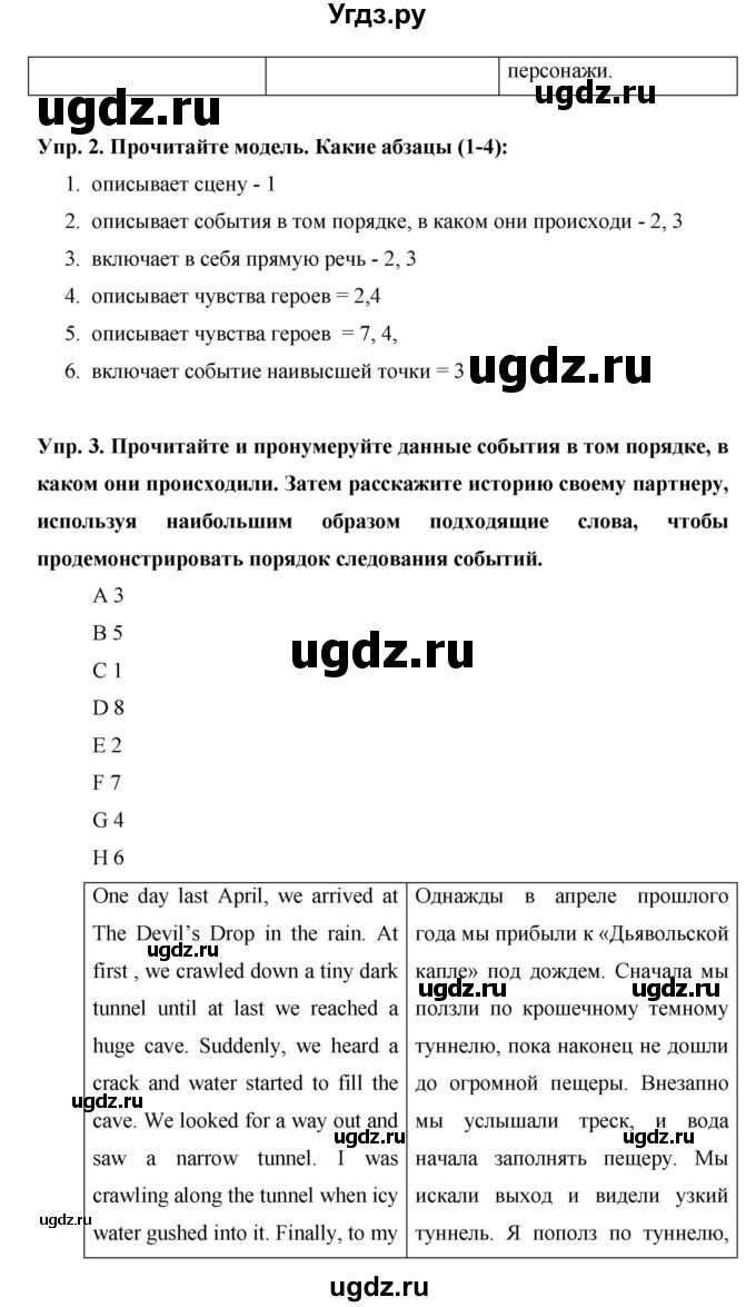 ГДЗ (Решебник) по английскому языку 9 класс (starlight ) Баранова К. М. / страница-№ / 100(продолжение 3)
