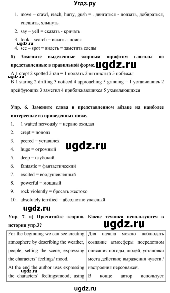 ГДЗ (Решебник) по английскому языку 9 класс (starlight ) Баранова К. М. / страница-№ / 101(продолжение 2)