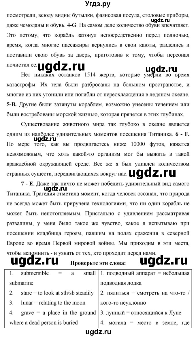 ГДЗ (Решебник) по английскому языку 9 класс (starlight ) Баранова К. М. / страница-№ / 108(продолжение 4)