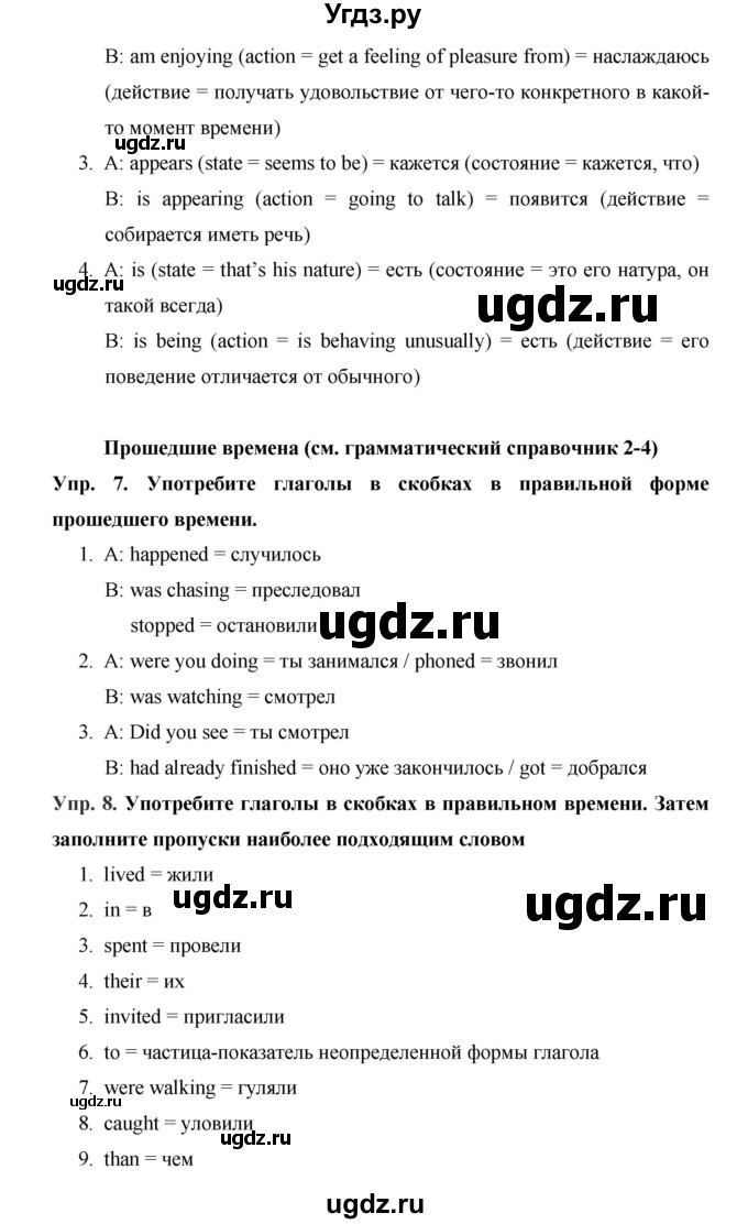 ГДЗ (Решебник) по английскому языку 9 класс (starlight ) Баранова К.М. / страница-№ / 11(продолжение 2)