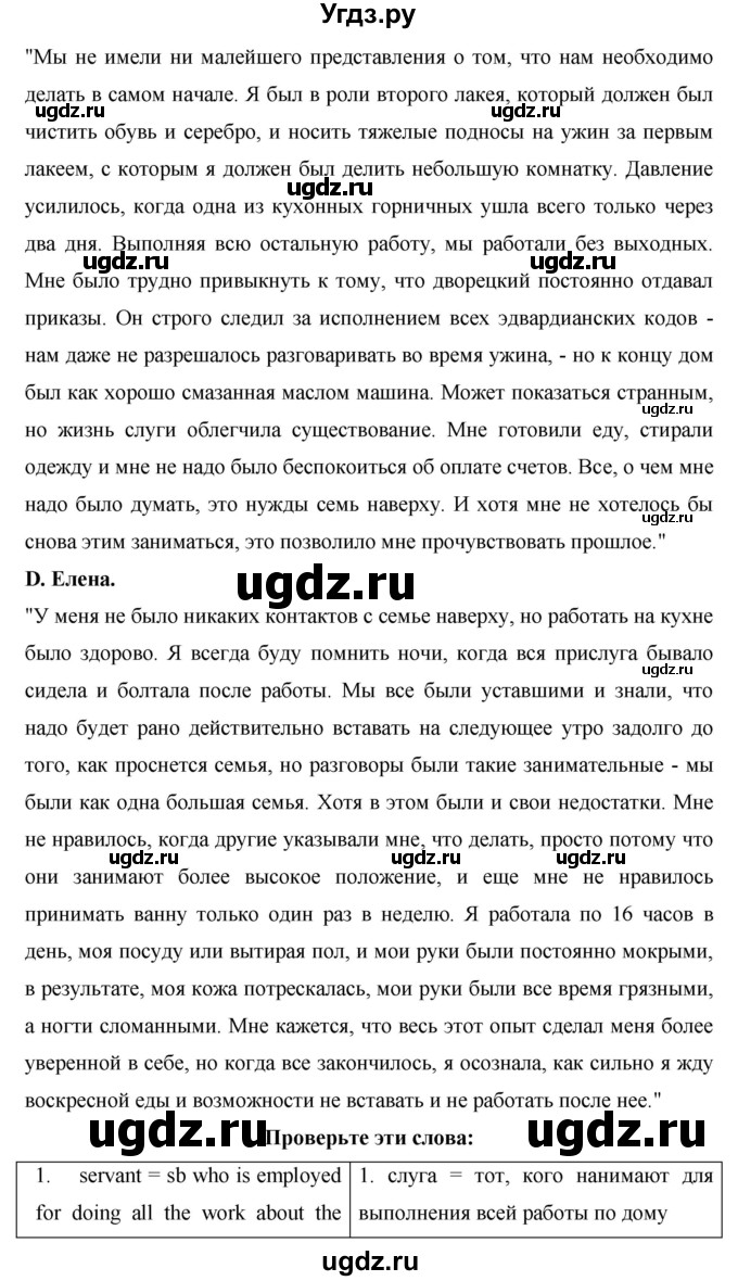 ГДЗ (Решебник) по английскому языку 9 класс (starlight ) Баранова К. М. / страница-№ / 110(продолжение 4)
