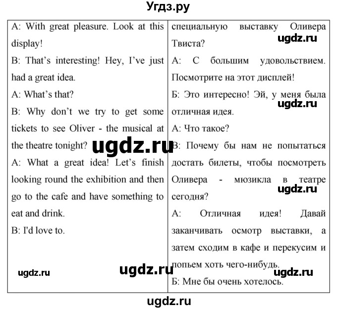 ГДЗ (Решебник) по английскому языку 9 класс (starlight ) Баранова К. М. / страница-№ / 113(продолжение 4)