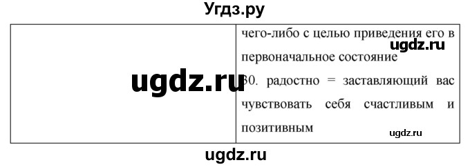 ГДЗ (Решебник) по английскому языку 9 класс (starlight ) Баранова К. М. / страница-№ / 114(продолжение 7)