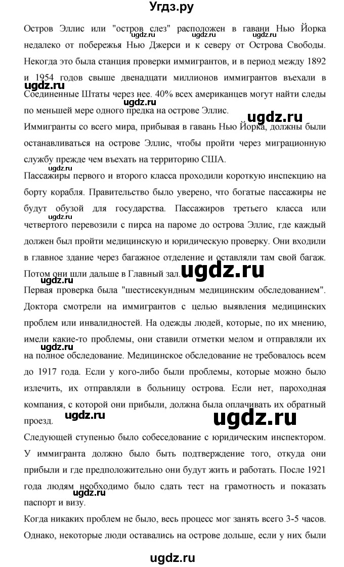 ГДЗ (Решебник) по английскому языку 9 класс (starlight ) Баранова К. М. / страница-№ / 12(продолжение 2)