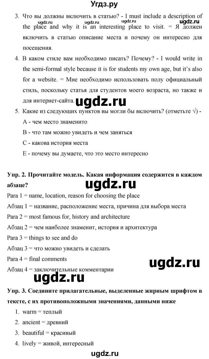 ГДЗ (Решебник) по английскому языку 9 класс (starlight ) Баранова К.М. / страница-№ / 120(продолжение 2)