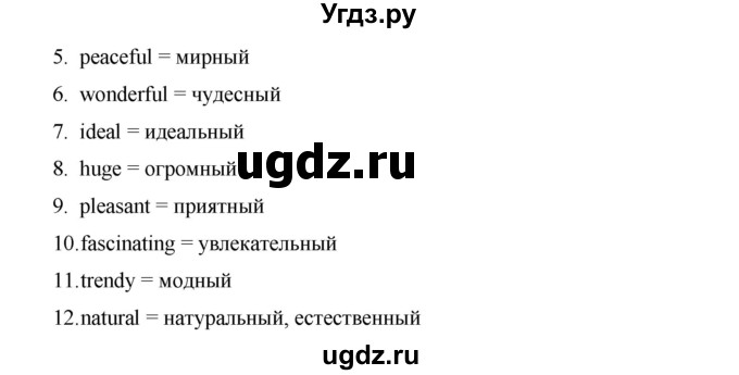 ГДЗ (Решебник) по английскому языку 9 класс (starlight ) Баранова К. М. / страница-№ / 120(продолжение 3)