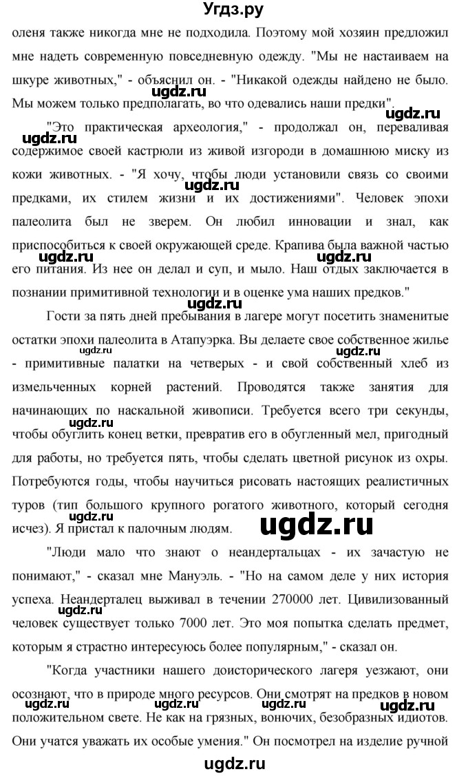 ГДЗ (Решебник) по английскому языку 9 класс (starlight ) Баранова К. М. / страница-№ / 122(продолжение 2)