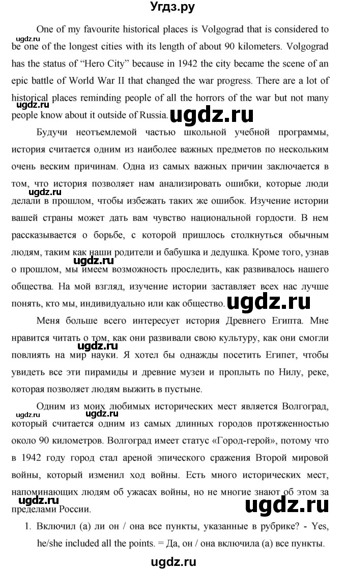 ГДЗ (Решебник) по английскому языку 9 класс (starlight ) Баранова К. М. / страница-№ / 123(продолжение 3)