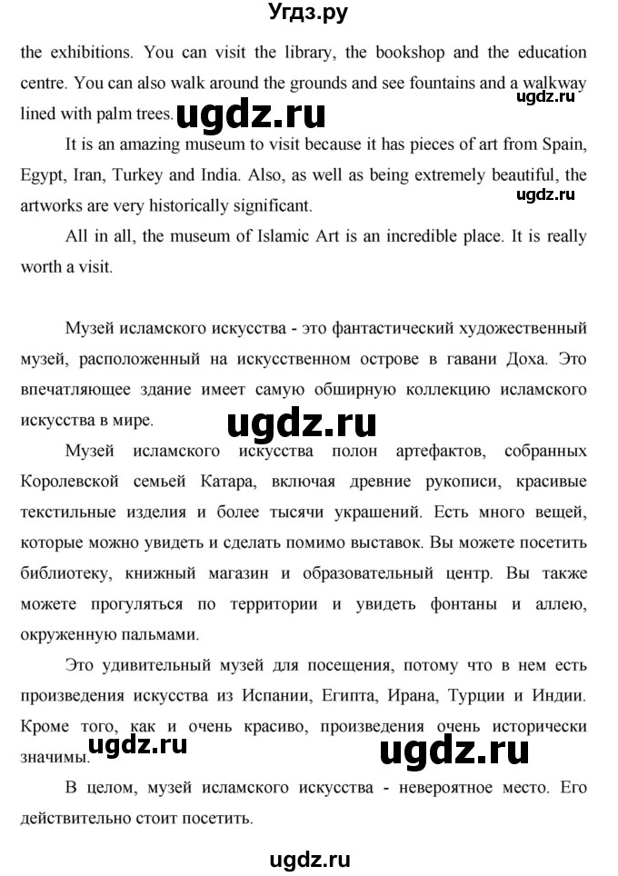 ГДЗ (Решебник) по английскому языку 9 класс (starlight ) Баранова К. М. / страница-№ / 124(продолжение 4)