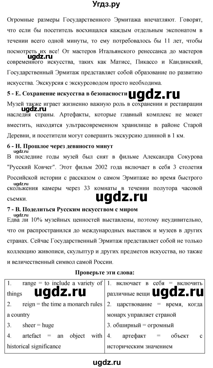 ГДЗ (Решебник) по английскому языку 9 класс (starlight ) Баранова К. М. / страница-№ / 126(продолжение 3)