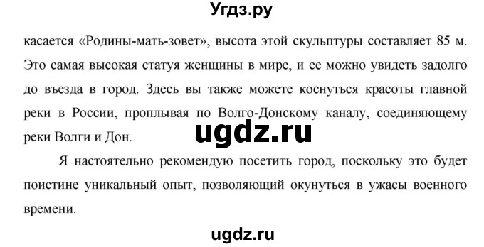 ГДЗ (Решебник) по английскому языку 9 класс (starlight ) Баранова К.М. / страница-№ / 132(продолжение 4)