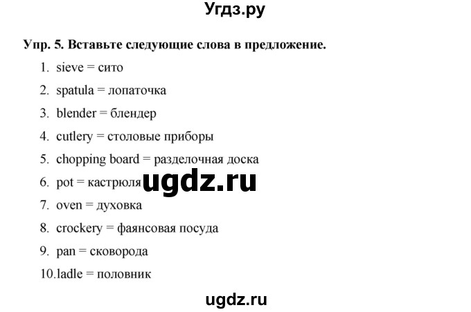 ГДЗ (Решебник) по английскому языку 9 класс (starlight ) Баранова К.М. / страница-№ / VB 7(продолжение 3)