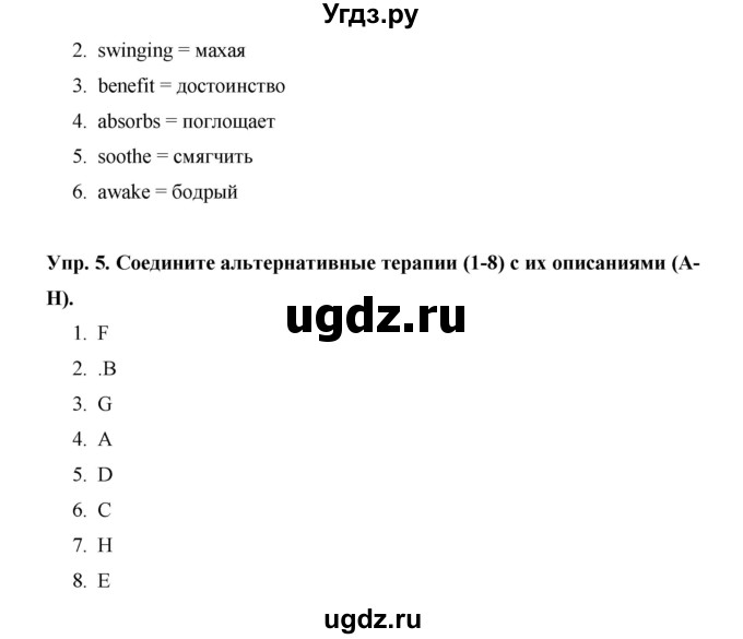 ГДЗ (Решебник) по английскому языку 9 класс (starlight ) Баранова К. М. / страница-№ / VB 12(продолжение 2)