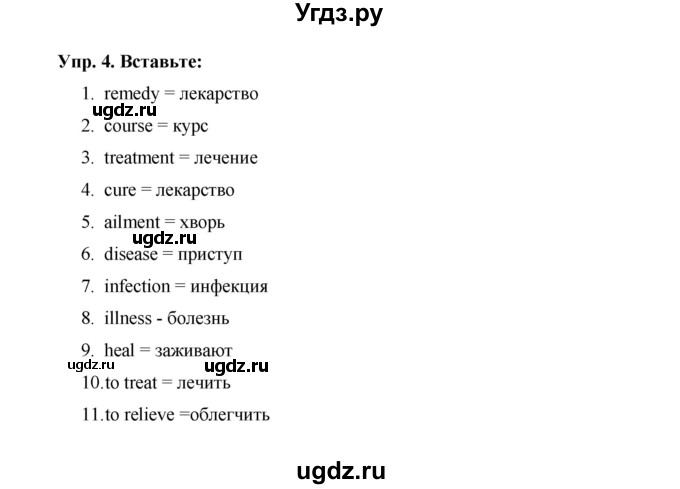 ГДЗ (Решебник) по английскому языку 9 класс (starlight ) Баранова К.М. / страница-№ / VB 22(продолжение 2)