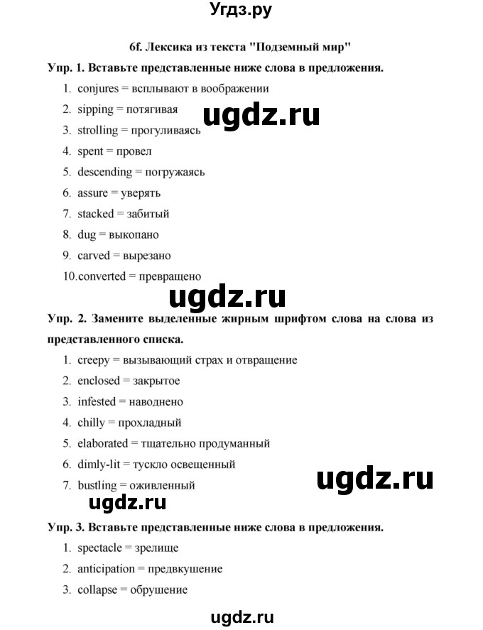 ГДЗ (Решебник) по английскому языку 9 класс (starlight ) Баранова К.М. / страница-№ / VB 31