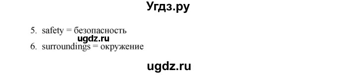 ГДЗ (Решебник) по английскому языку 9 класс (starlight ) Баранова К. М. / страница-№ / EU 8(продолжение 2)