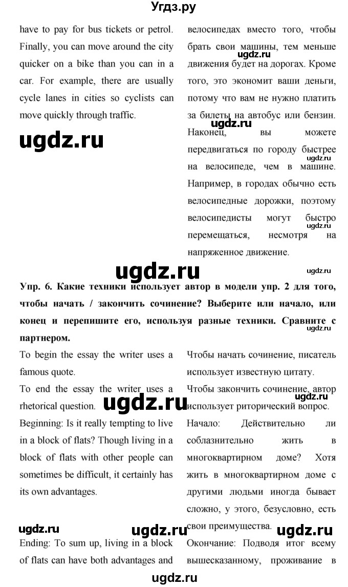 ГДЗ (Решебник) по английскому языку 9 класс (starlight ) Баранова К. М. / страница-№ / 21(продолжение 4)