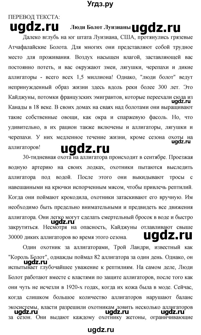 ГДЗ (Решебник) по английскому языку 9 класс (starlight ) Баранова К. М. / страница-№ / 32(продолжение 2)