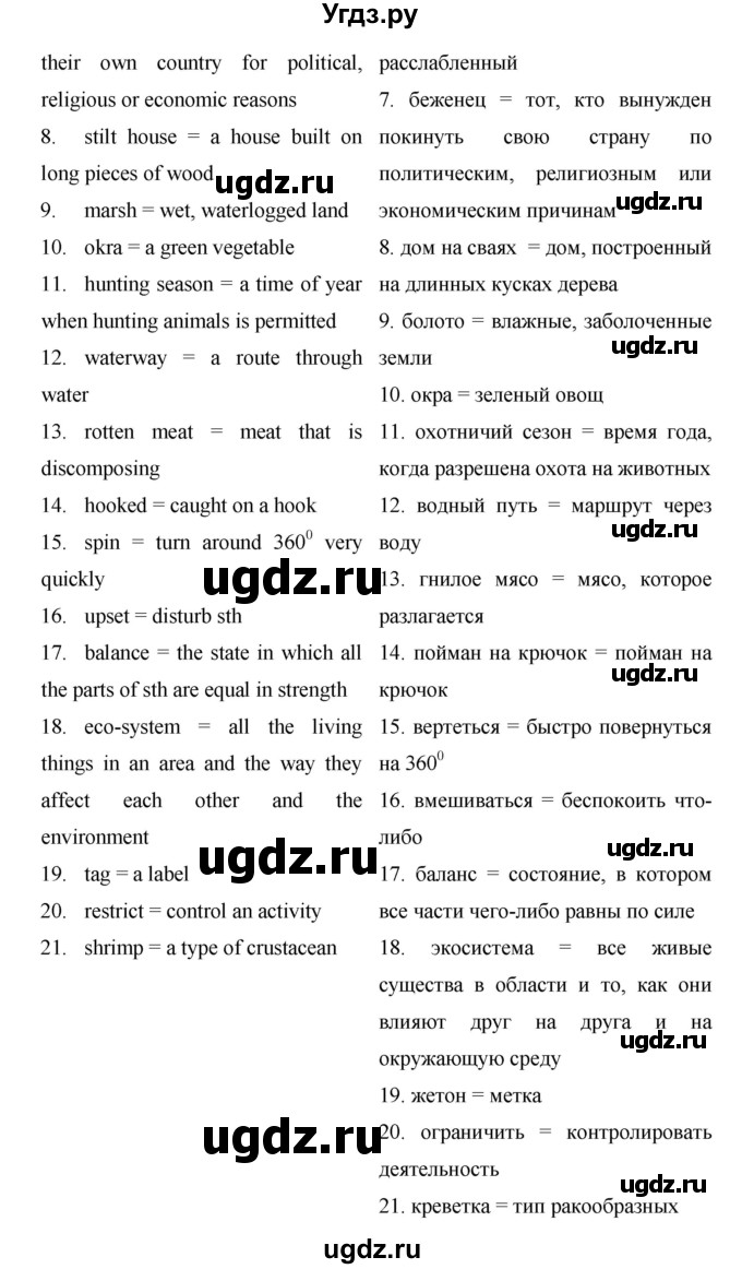 ГДЗ (Решебник) по английскому языку 9 класс (starlight ) Баранова К. М. / страница-№ / 32(продолжение 4)