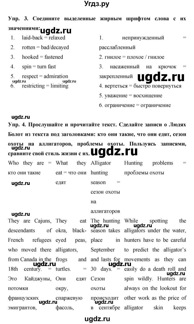 ГДЗ (Решебник) по английскому языку 9 класс (starlight ) Баранова К. М. / страница-№ / 32(продолжение 5)