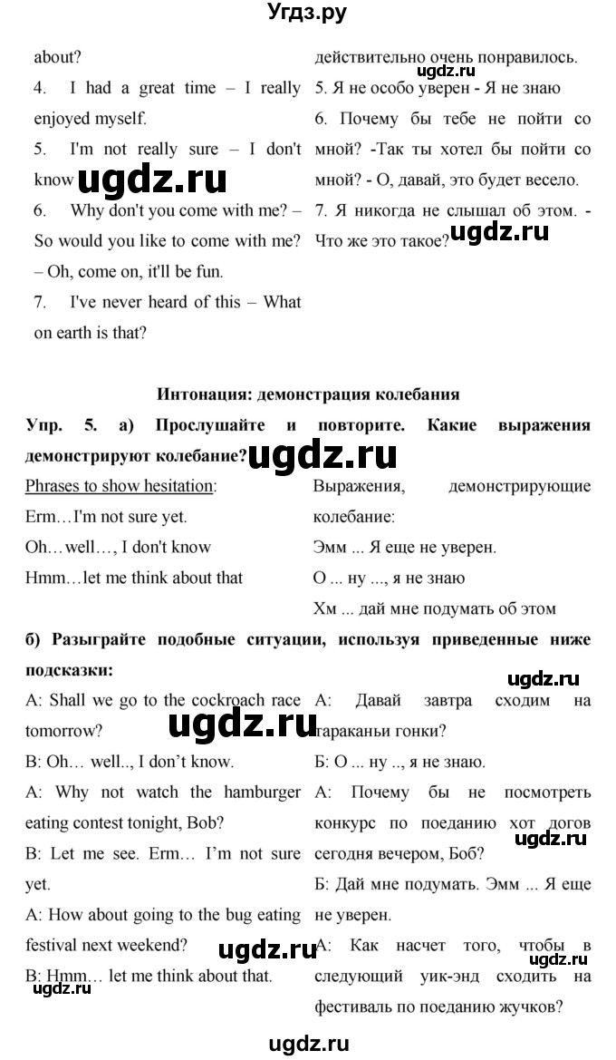 ГДЗ (Решебник) по английскому языку 9 класс (starlight ) Баранова К. М. / страница-№ / 33(продолжение 3)