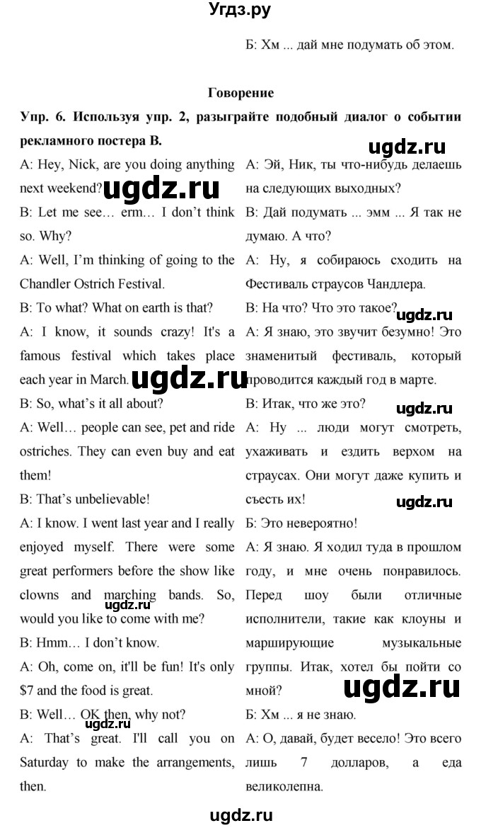 ГДЗ (Решебник) по английскому языку 9 класс (starlight ) Баранова К. М. / страница-№ / 33(продолжение 4)