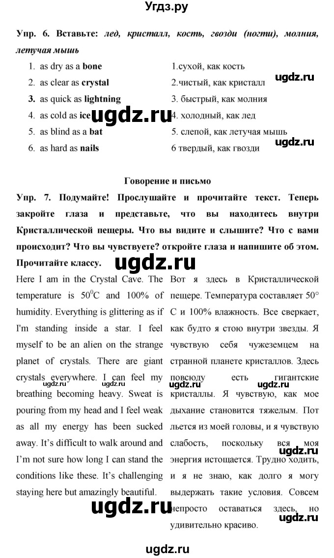ГДЗ (Решебник) по английскому языку 9 класс (starlight ) Баранова К. М. / страница-№ / 35(продолжение 2)