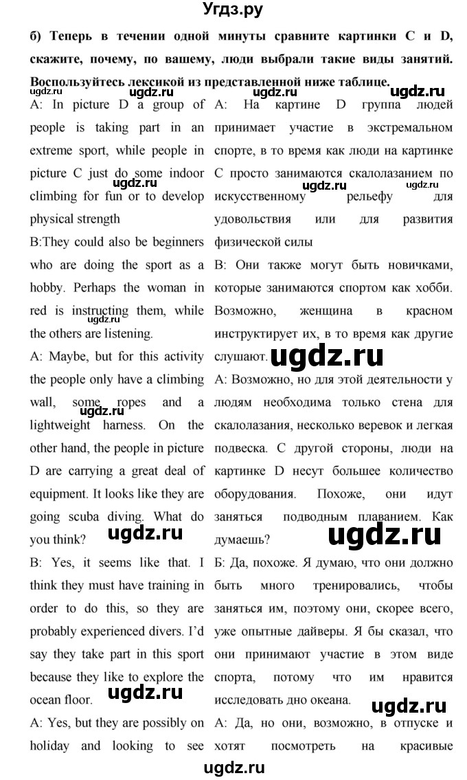 ГДЗ (Решебник) по английскому языку 9 класс (starlight ) Баранова К. М. / страница-№ / 38(продолжение 4)