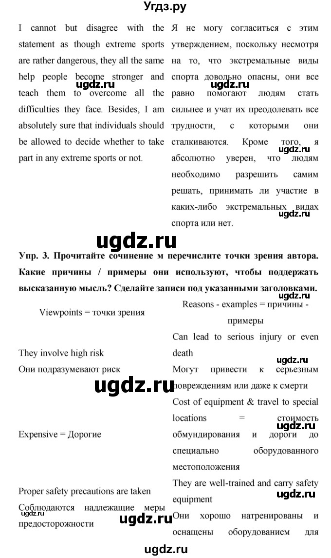 ГДЗ (Решебник) по английскому языку 9 класс (starlight ) Баранова К. М. / страница-№ / 40(продолжение 2)