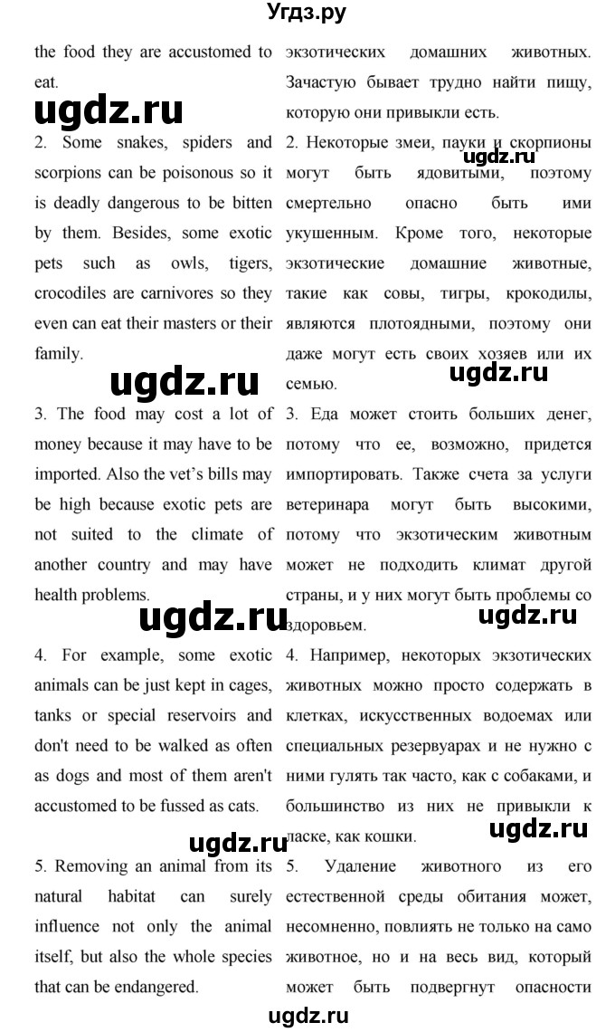 ГДЗ (Решебник) по английскому языку 9 класс (starlight ) Баранова К. М. / страница-№ / 44(продолжение 3)
