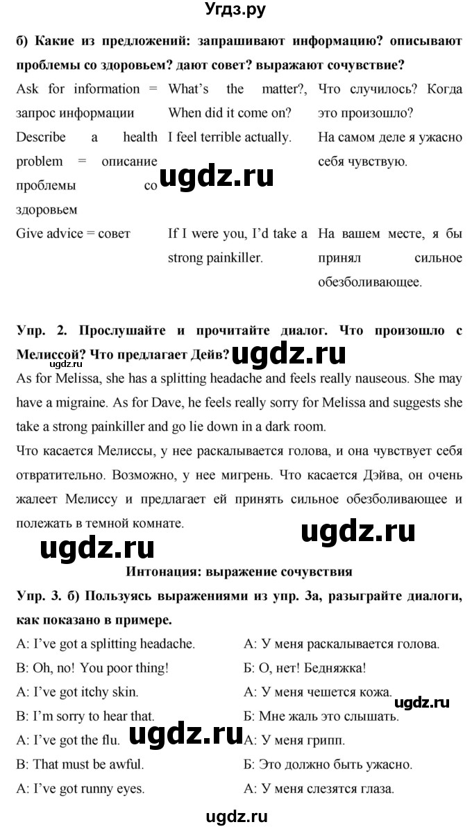 ГДЗ (Решебник) по английскому языку 9 класс (starlight ) Баранова К. М. / страница-№ / 53(продолжение 2)