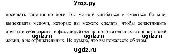 ГДЗ (Решебник) по английскому языку 9 класс (starlight ) Баранова К.М. / страница-№ / 54(продолжение 4)