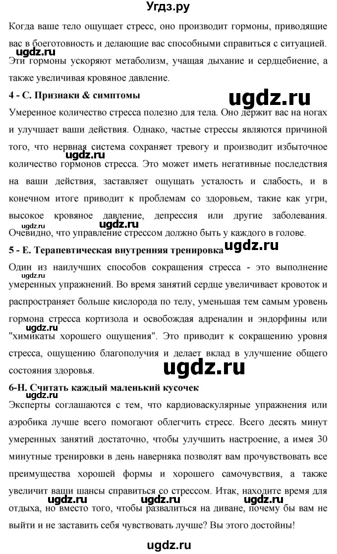 ГДЗ (Решебник) по английскому языку 9 класс (starlight ) Баранова К. М. / страница-№ / 56(продолжение 3)