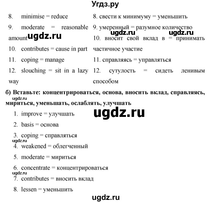 ГДЗ (Решебник) по английскому языку 9 класс (starlight ) Баранова К. М. / страница-№ / 56(продолжение 7)