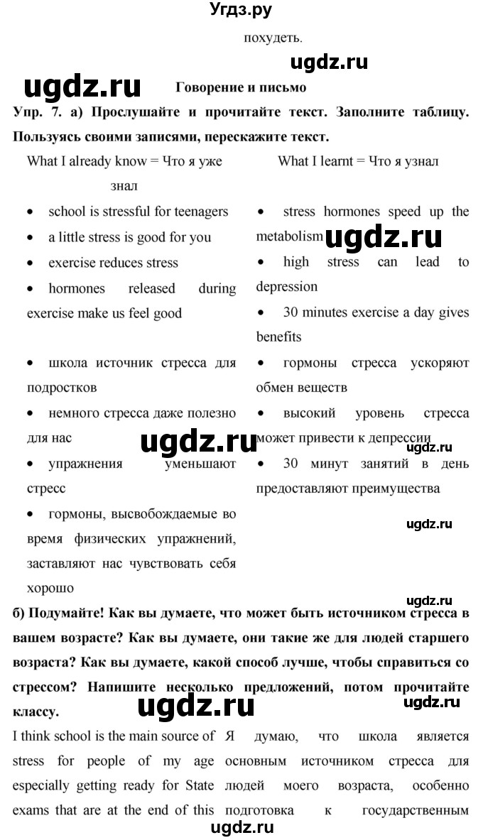 ГДЗ (Решебник) по английскому языку 9 класс (starlight ) Баранова К. М. / страница-№ / 57(продолжение 3)