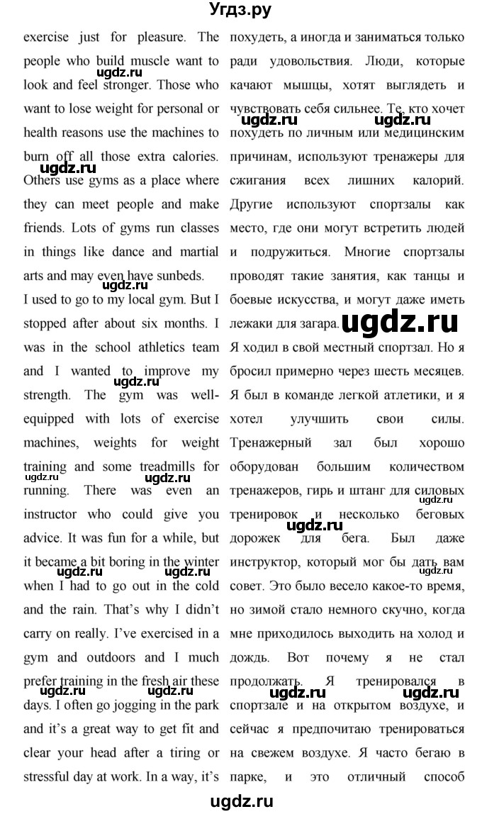 ГДЗ (Решебник) по английскому языку 9 класс (starlight ) Баранова К. М. / страница-№ / 64(продолжение 3)