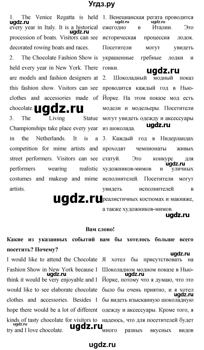ГДЗ (Решебник) по английскому языку 9 класс (starlight ) Баранова К. М. / страница-№ / 67(продолжение 2)
