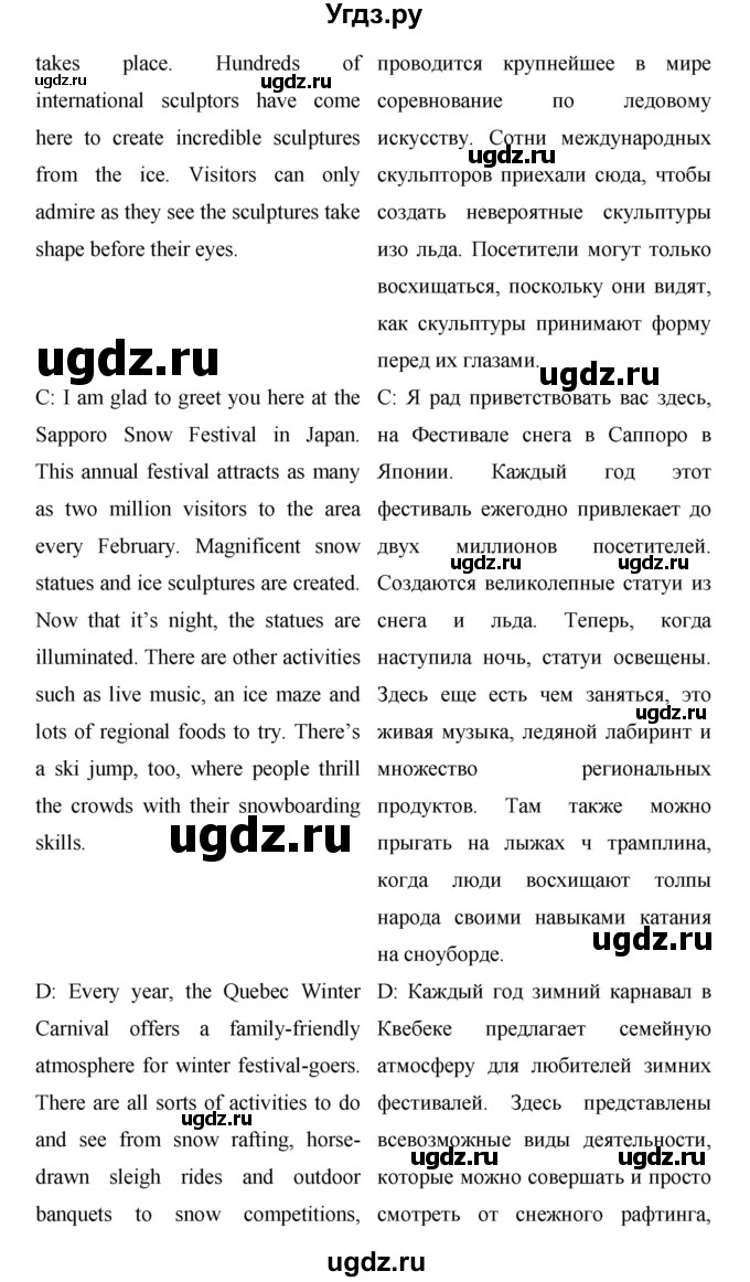 ГДЗ (Решебник) по английскому языку 9 класс (starlight ) Баранова К. М. / страница-№ / 69(продолжение 5)