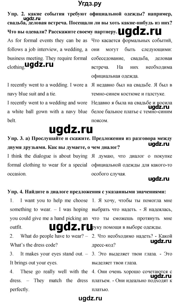 ГДЗ (Решебник) по английскому языку 9 класс (starlight ) Баранова К. М. / страница-№ / 73(продолжение 2)