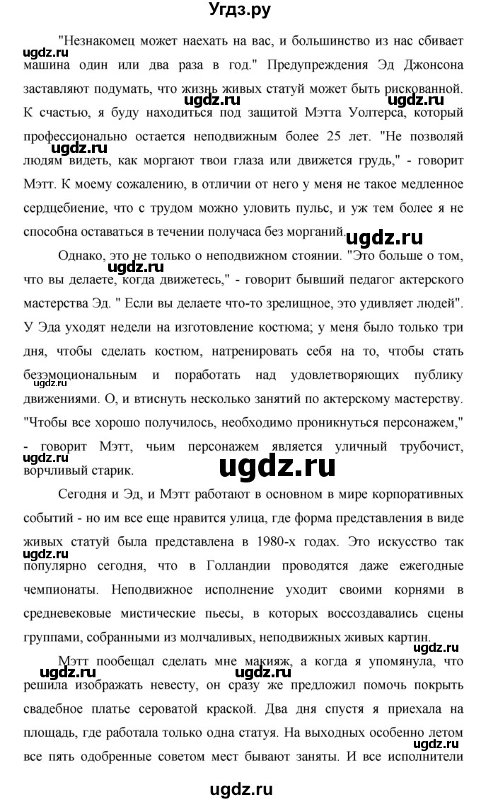 ГДЗ (Решебник) по английскому языку 9 класс (starlight ) Баранова К. М. / страница-№ / 82(продолжение 2)