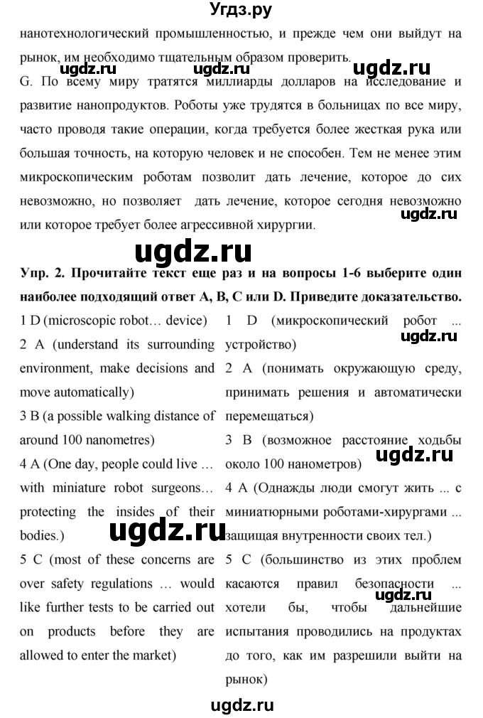 ГДЗ (Решебник) по английскому языку 9 класс (starlight ) Баранова К. М. / страница-№ / 88(продолжение 4)