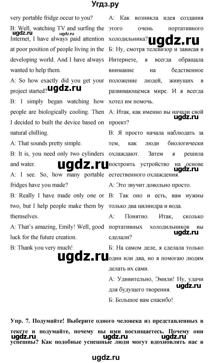 ГДЗ (Решебник) по английскому языку 9 класс (starlight ) Баранова К. М. / страница-№ / 91(продолжение 4)