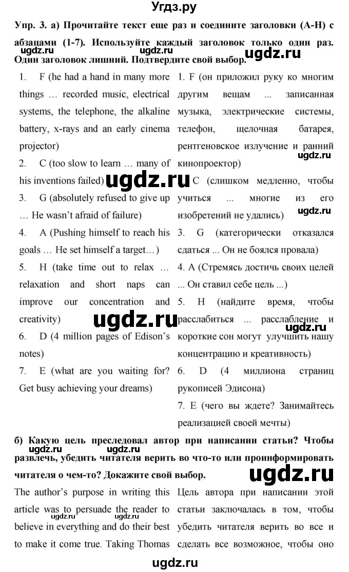 ГДЗ (Решебник) по английскому языку 9 класс (starlight ) Баранова К. М. / страница-№ / 97(продолжение 2)
